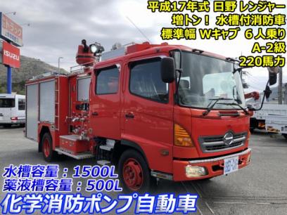 Hino RENGER